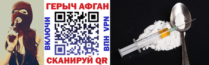 ГЕРОИН Афган  Данилов 