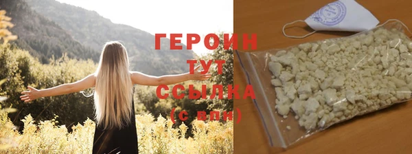героин Абдулино