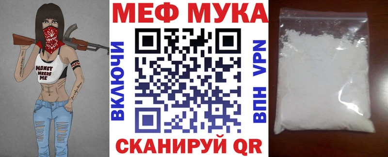 Меф mephedrone  МЕГА ТОР  Данилов 